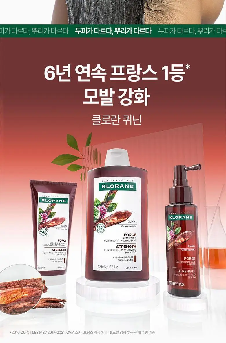 [두피활력&모발강화] 클로란 퀴닌 에델바이스 샴푸 400ml 상세페이지 25